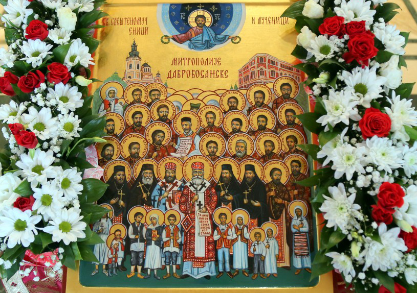 Сабор свештеномученика дабробосанских