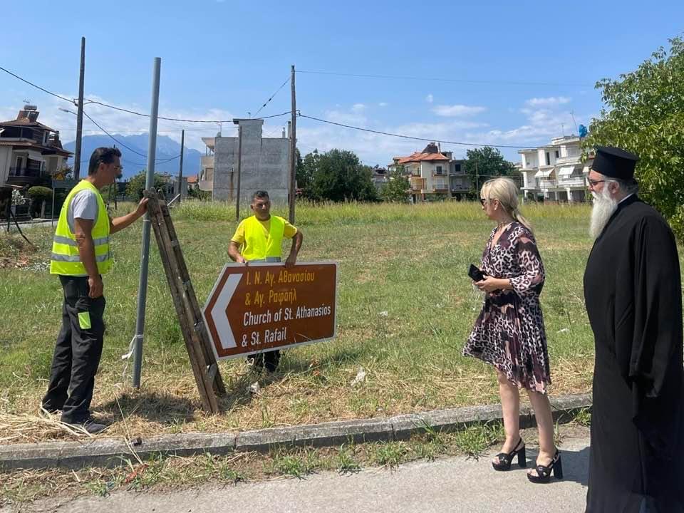 Εγκατάσταση πινακίδων από την Περιφέρεια Πιερίας για την προβολή προσκυνημάτων του νομού