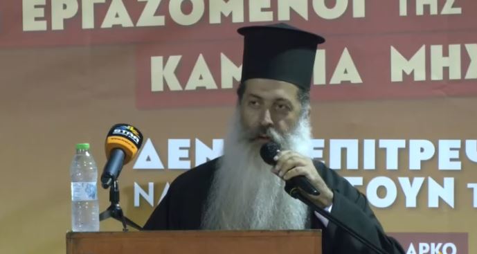 Μητροπολίτης Φθιώτιδος: “Θα ευλογώ μέχρι τέλους τον αγώνα της ΛΑΡΚΟ” (ΒΙΝΤΕΟ)