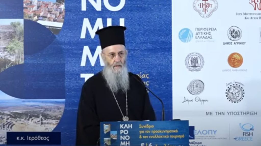 Ναυπάκτου Ιερόθεος: Προσκυνηματικές περιηγήσεις