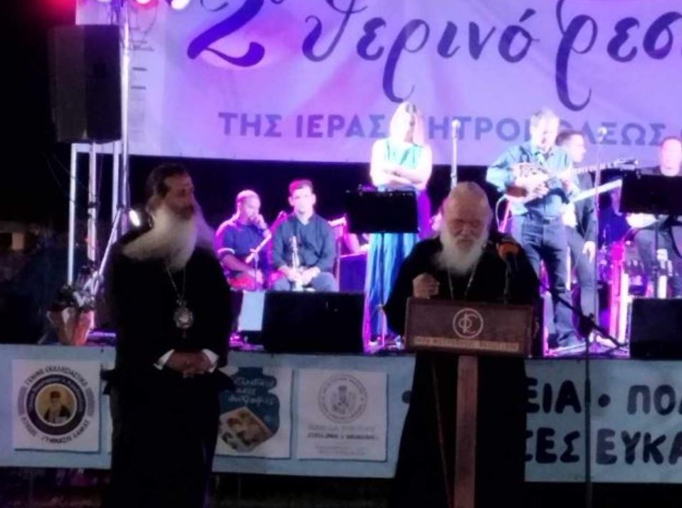 Φθιώτιδος Συμεών: “Να στρέψουμε τα φώτα προς την πραγματική τέχνη” – Ο Αρχιεπίσκοπος στο 2ο Θερινό Φεστιβάλ στην “καρδιά” της Ρούμελης