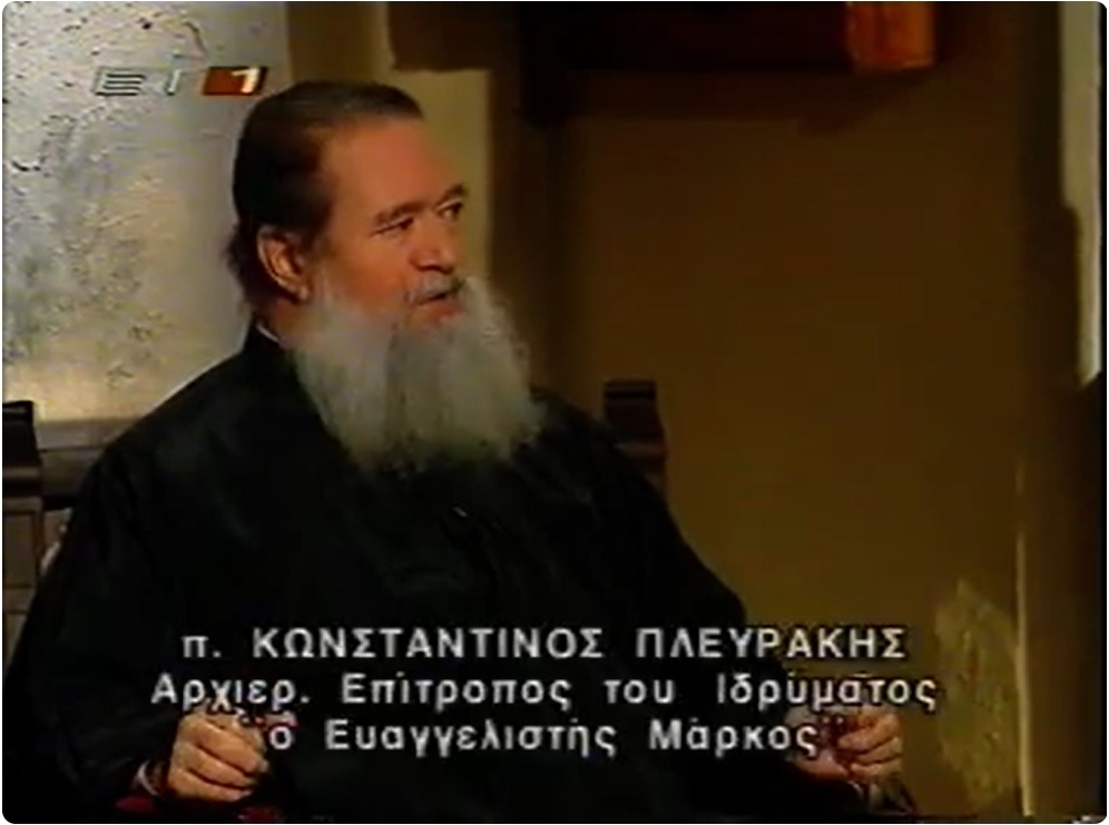 Εις μνήμη Κωνσταντίνου Πλευράκη