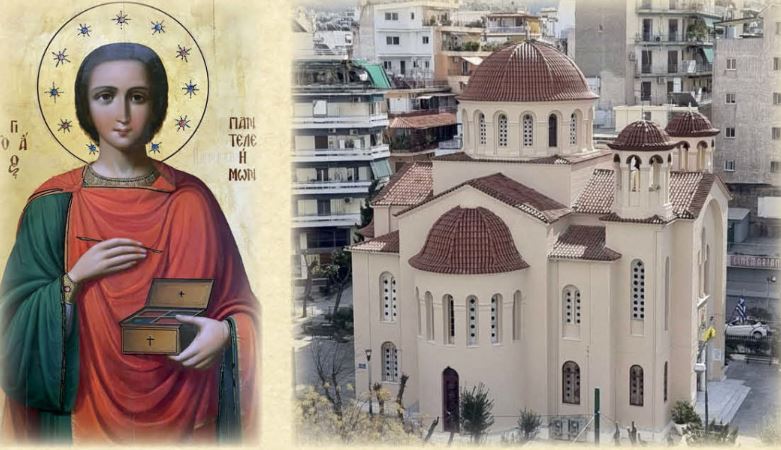 Πανήγυρις Ιερού Ναού Αγίου Παντελεήμονος Ιλισσού