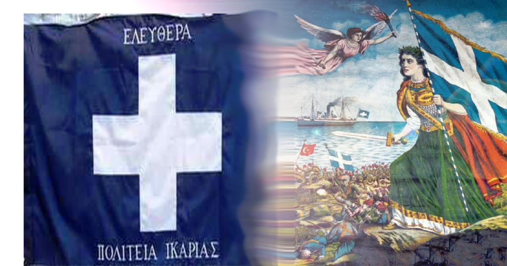 Επιστολή Αρχηγού ΓΕΣ για την Ικαριακή Επανάσταση