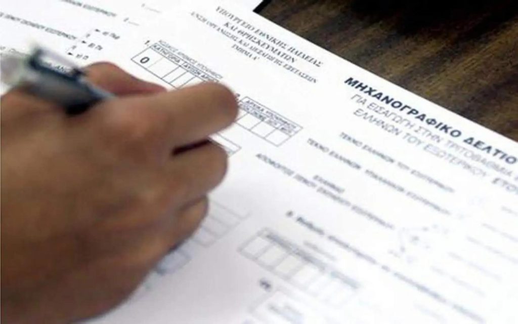 Η Μητρόπολη Καστορίας προσφέρει καθοδήγηση στο Μηχανογραφικό των Υποψηφίων φοιτητών και φοιτητριών