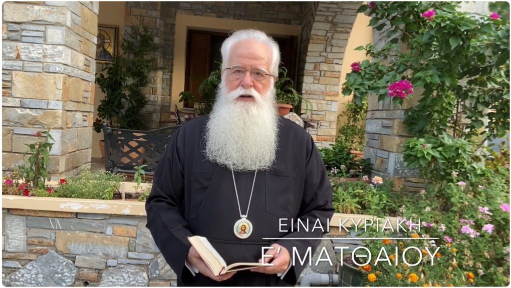 Μητροπολίτης Δημητριάδος: Ο πολιτισμός μας δεν θέλει να δει το θαύμα (ΒΙΝΤΕΟ)