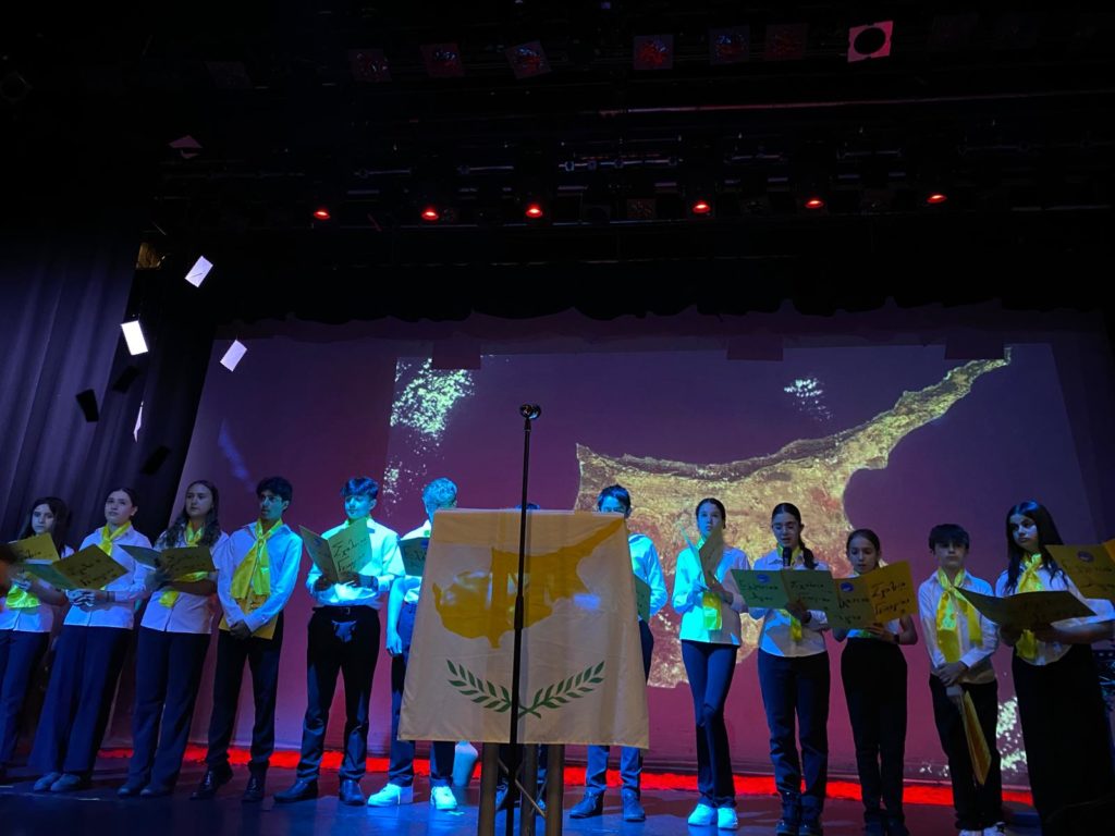 Επετειακή Εκδήλωση για τα 50 xρόνια από την Τουρκική Εισβολή στην Κύπρο