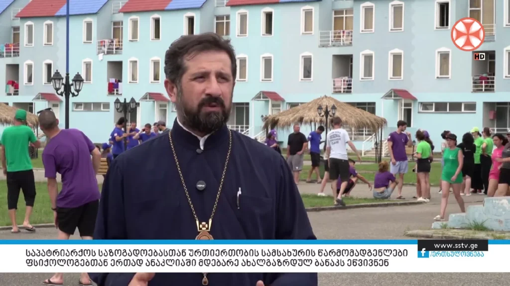 საპატრიარქოს საზოგადოებასთან ურთიერთობის სამსახურის წარმომადგენლები ახალგაზრდულ ბანაკს ეწვივნენ