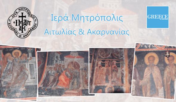 Εκδόσεις του Τομέα Προσκυνηματικών Περιηγήσεων της Ι. Μ. Αιτωλοακαρνανίας