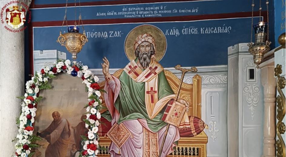The feast of the Prophet Elisha at the Patriarchate
