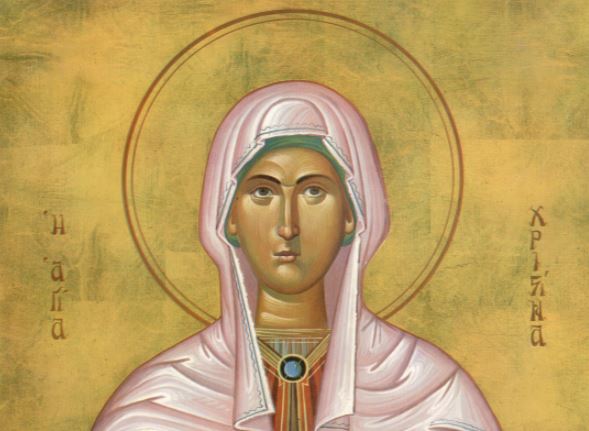 24 Ιουλίου: Εορτάζει η Αγία Χριστίνα η μεγαλομάρτυς