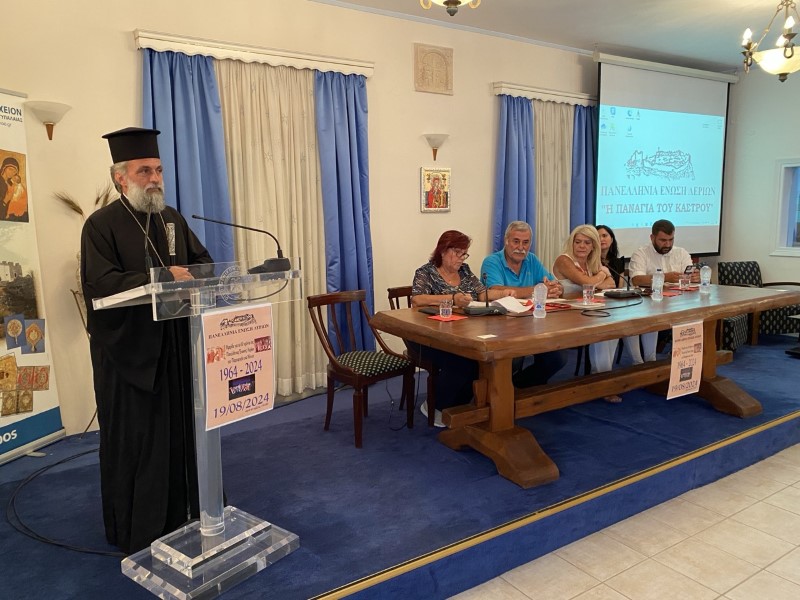 Πανελλήνια Ένωση Λερίων – 60 χρόνια ζωής και δράσης