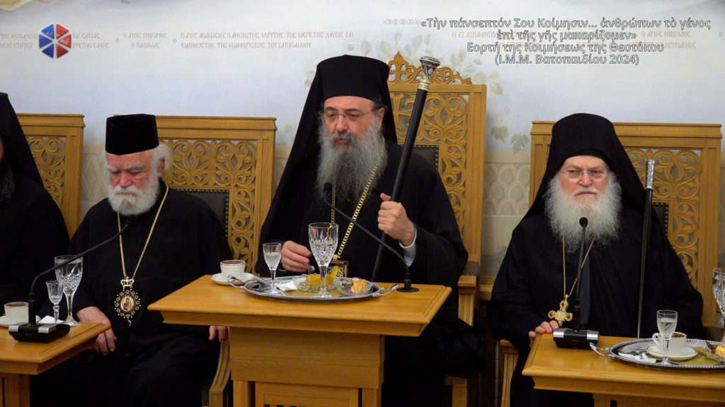 Ομιλίες στο Συνοδικό της Ι.Μ.Μ. Βατοπαιδίου για την εορτή της Κοιμήσεως της Θεοτόκου (ΒΙΝΤΕΟ)