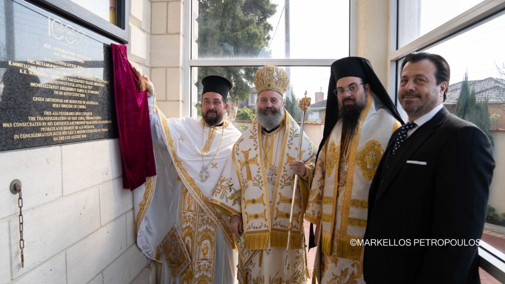 Archbishop Makarios of Australia consecrates Church and elevates an Archimandrite in the Diocese of Chora