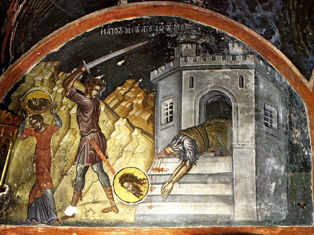 29 Αυγούστου: Αποτομή της τιμίας Κεφαλής του Αγίου Ιωάννου του Προδρόμου