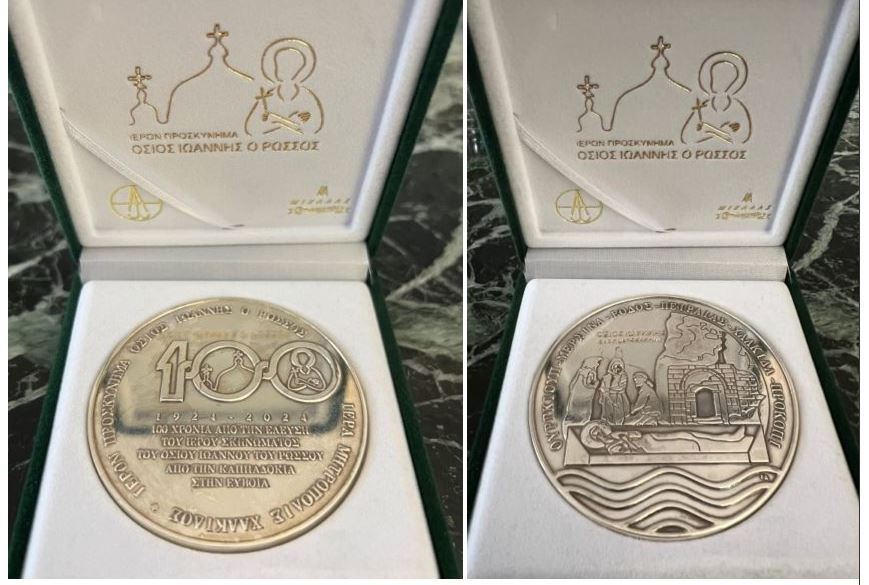 Φιλοτέχνηση και έκδοση αναμνηστικού μεταλλίου για τα 100 χρόνια του Οσίου Ιωάννη του Ρώσσου στην Εύβοια