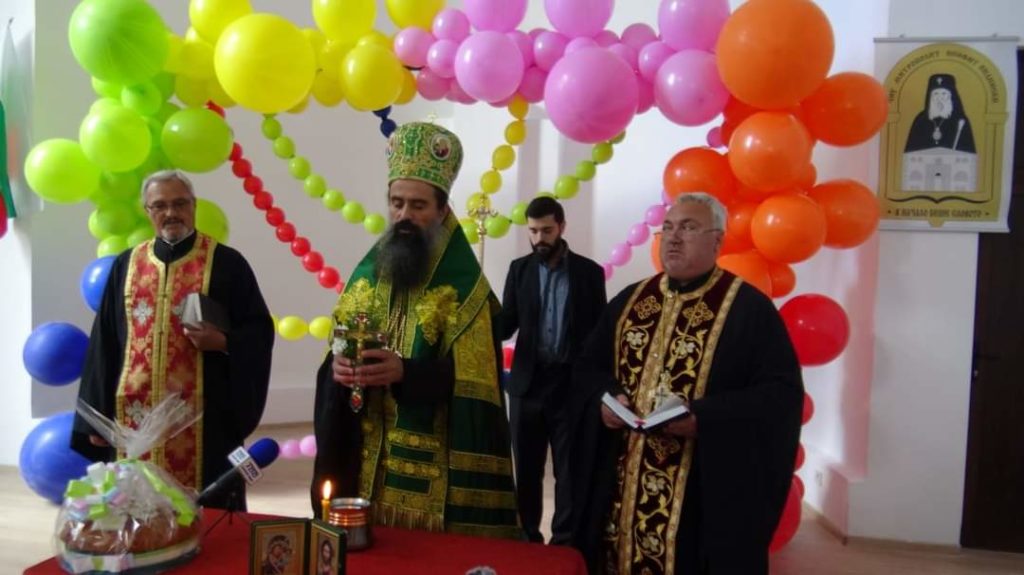 Откриване на частно начално училище „Митрополит Неофит Видински”