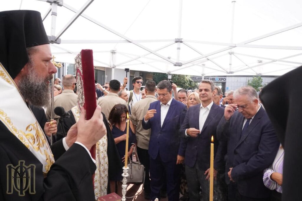Ecumenical Patriarch’s Message at the 88th Thessaloniki International Fair