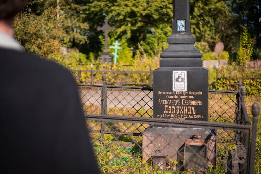 Участники Исторического общества Академии начали учебный год с литии по А. П. Лопухину