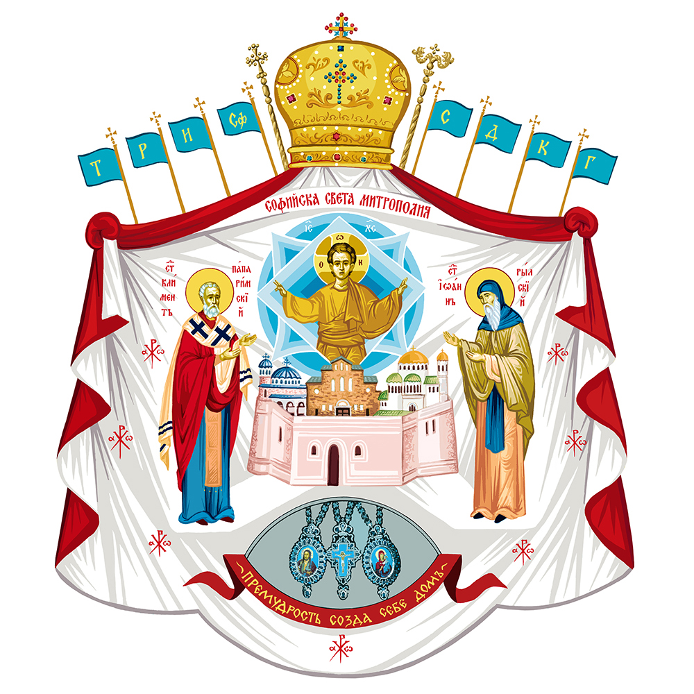 Предстоящо представяне на книгата „Гражданскоправен статус на Българската православна църква“