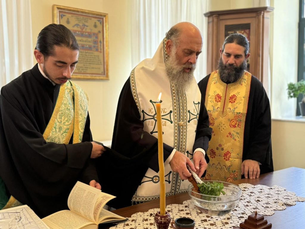 Η ακολουθία του Αγιασμού στο Επισκοπείο της Ι.Μ. Θεσσαλιώτιδος