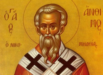 3 Σεπτεμβρίου: Εορτάζει ο Άγιος Άνθιμος, Επίσκοπος Νικομήδειας