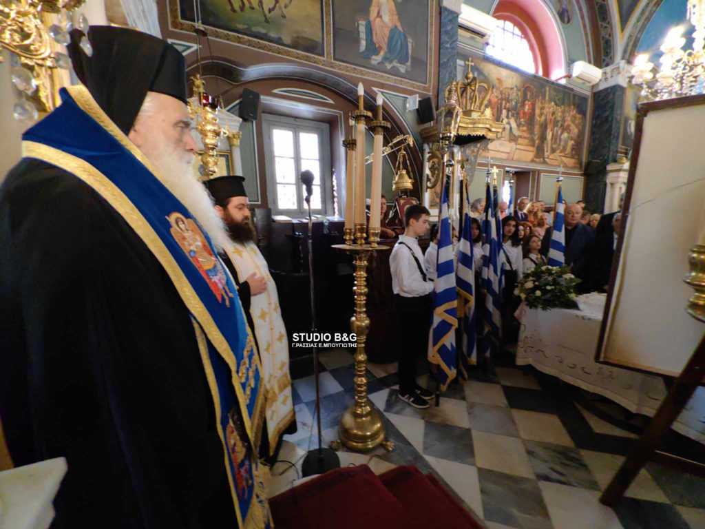 Μνημόσυνο ευεργετών και δωρητών του Δήμου Ναυπλιέων τέλεσε ο Μητροπολίτης Αργολίδος