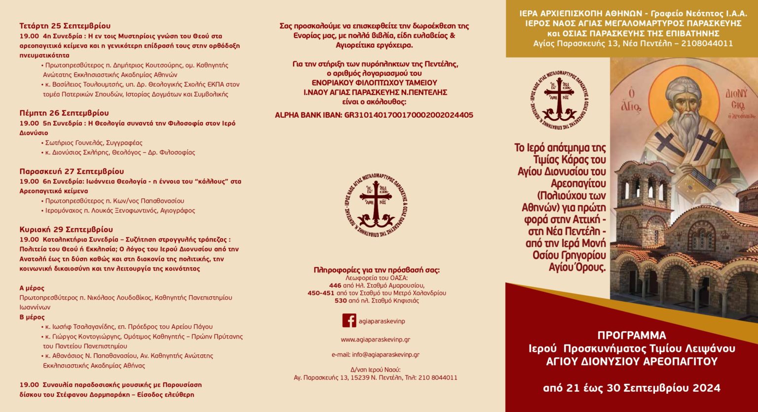 programma 2024 copy 4 240918 205748 page 0001 &ndash; 5 5