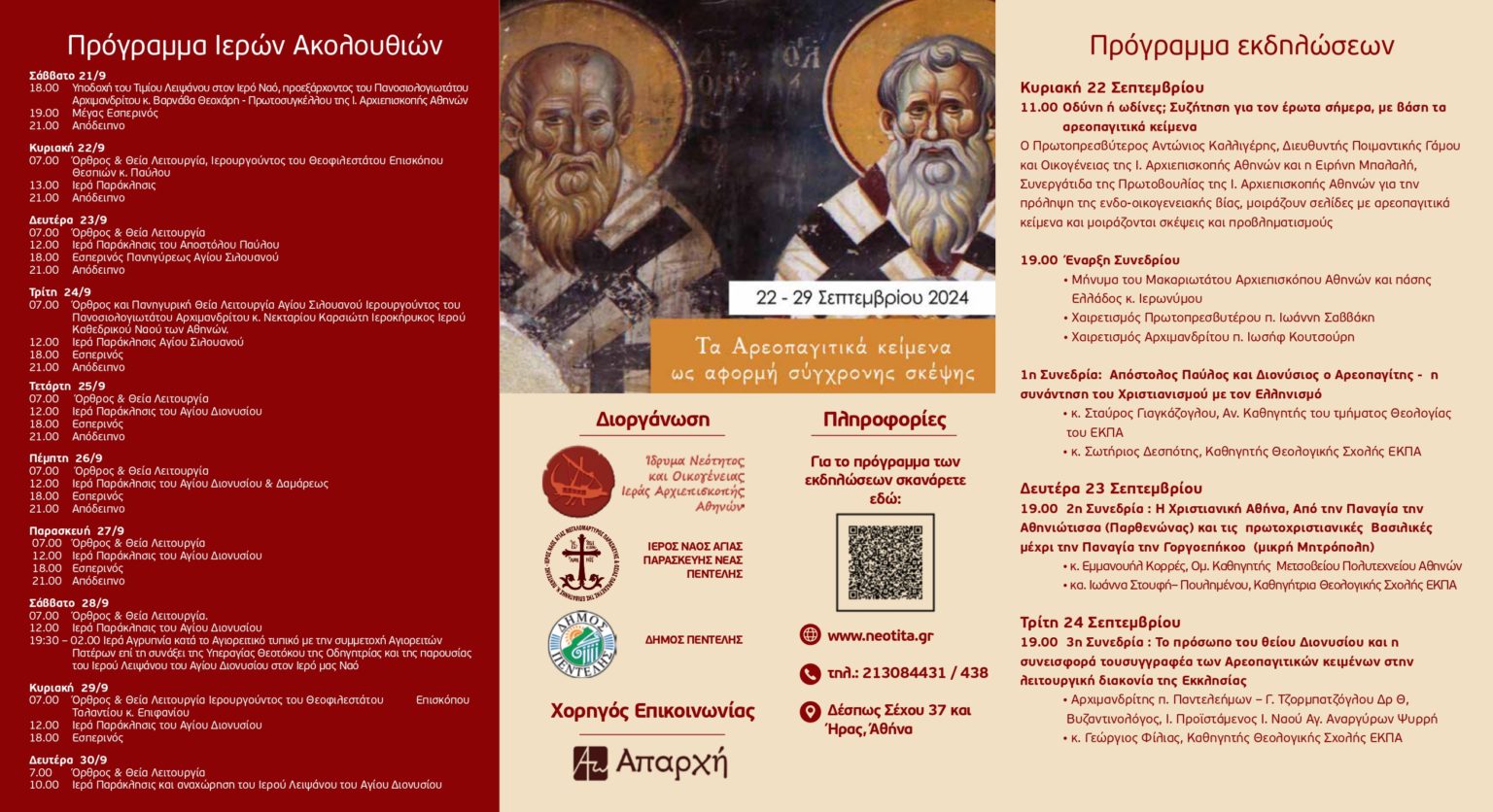 programma 2024 copy 4 240918 205748 page 0002 &ndash; 7 7
