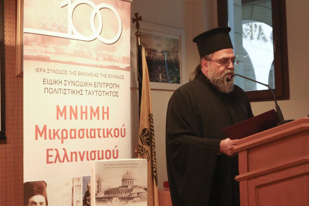 Αρχιεπίσκοπος: Η Εκκλησία μας διατηρεί σε εγρήγορση τη συνείδηση των Νεοελλήνων – Πραγματοποιήθηκε το Γ’ Συνέδριο Μικρασιατικού Ελληνισμού