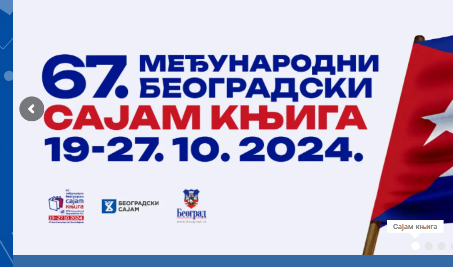 Српска Православна Црква на Сајму књига у Београду