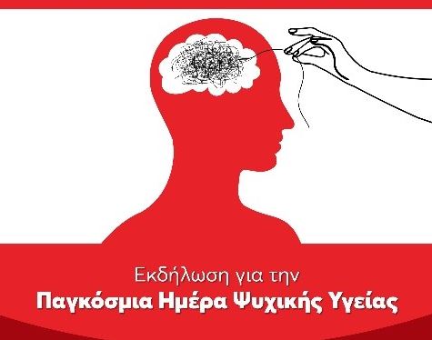 Ο Ελληνικός Ερυθρός Σταυρός εγκαινιάζει τη κινητή μονάδα ψυχοκοινωνικής υποστήριξης στην πλατεία Συντάγματος