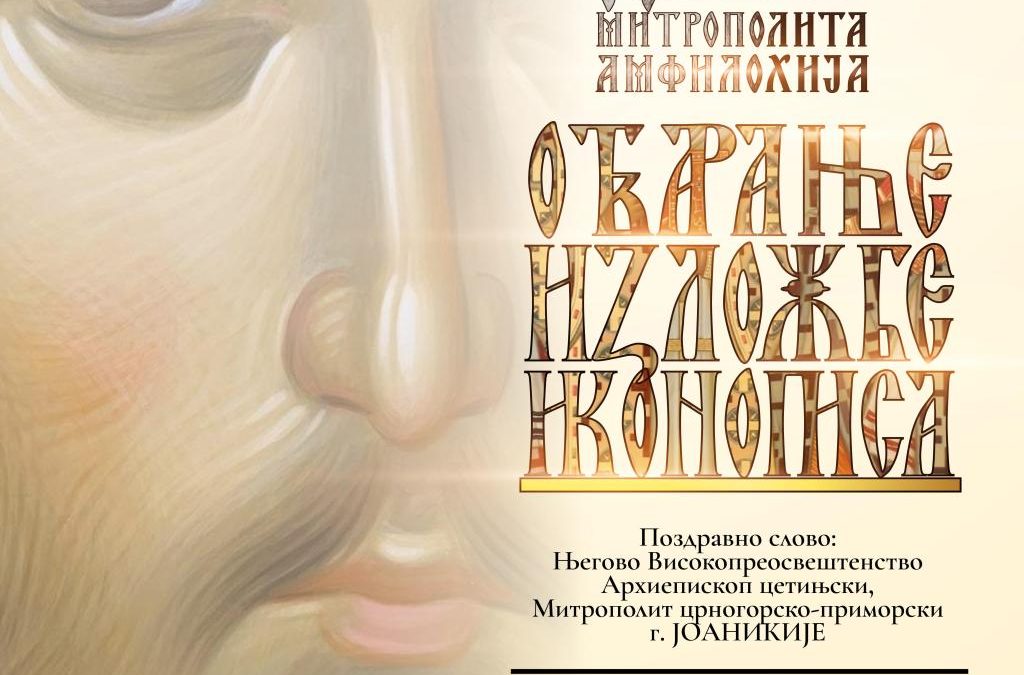 „Дани Митрополита Амфилохија“ од 18. октобра до 1. новембра почињу вечерас у Храму, планиран низ манифестација
