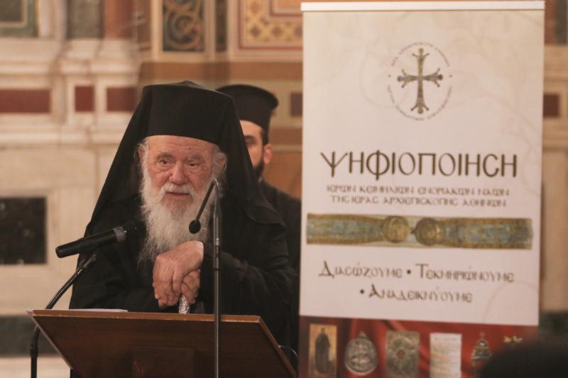 Αρχιεπίσκοπος Αθηνών: Σταθμός στην ιστορία της Εκκλησίας η προστασία της εκκλησιαστικής κληρονομιάς από το Ι.Π.Ε.
