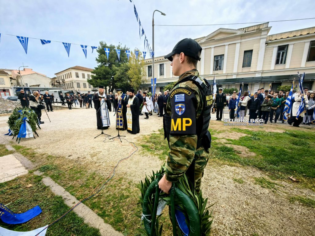 Ο εορτασμός της 202ης Επετείου της Απελευθέρωσης του Ναυπλίου