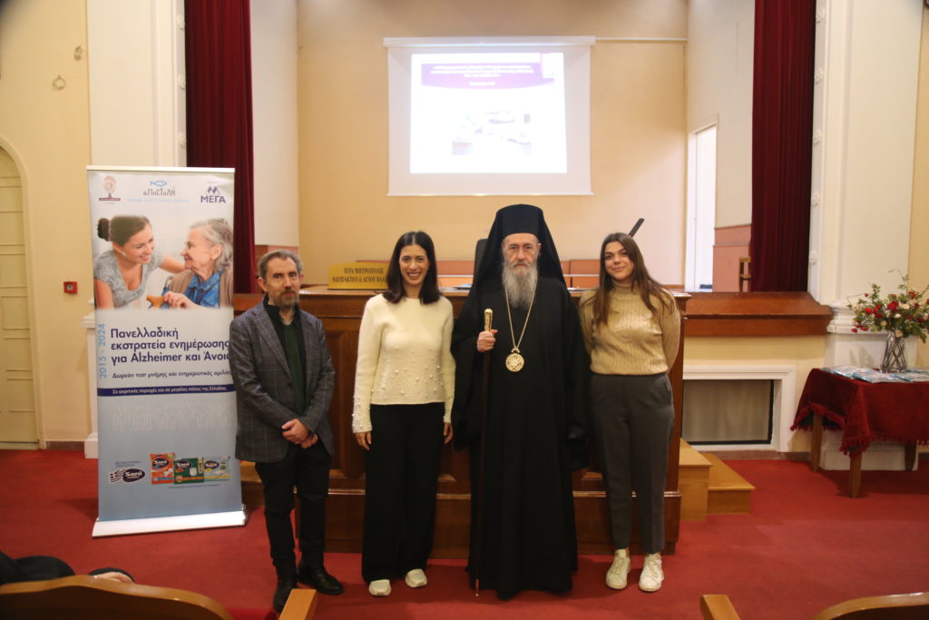 Ενημέρωση για τη νόσο Alzheimer στην Ιερά Μητρόπολη Ναυπάκτου