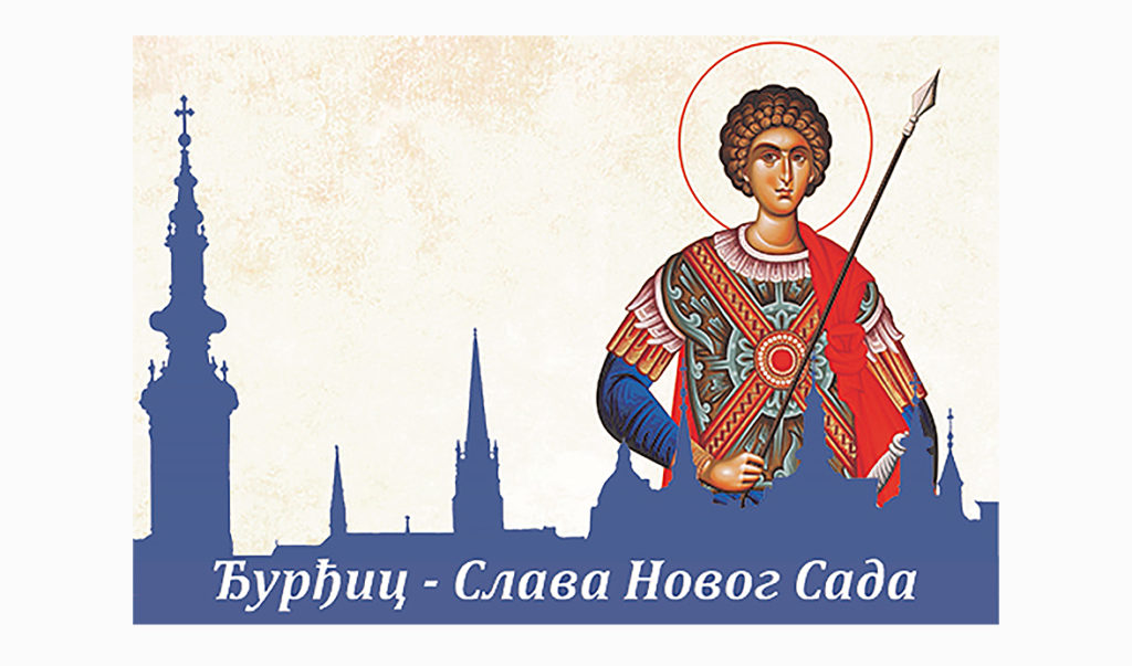 Патријарх Порфирије на Ђурђиц у Новом Саду