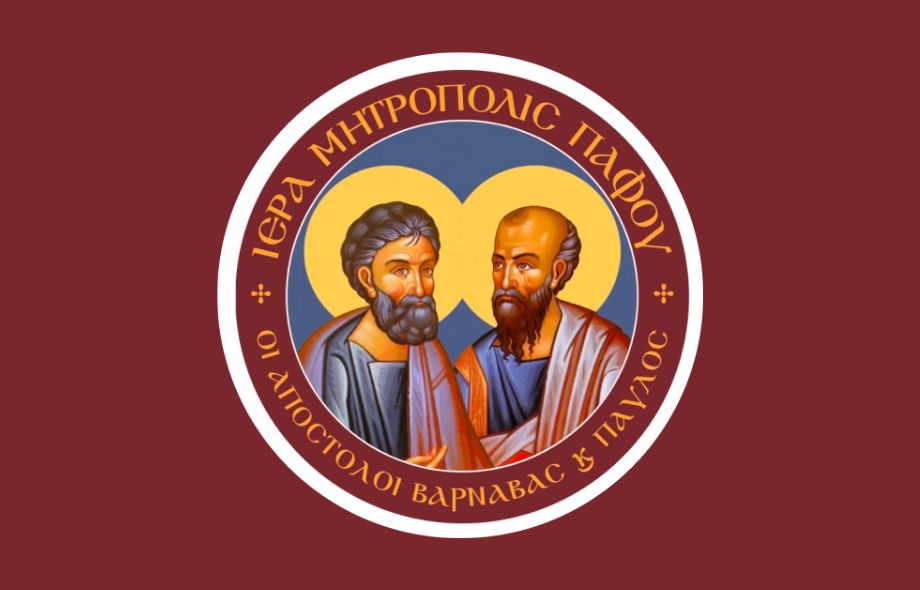 Ι.Μ. Πάφου: Λήψη νομικών μέτρων για συκοφαντίες που αναπαράγονται εναντίον της Ιεράς Μονής Παναγίας Χρυσορρογιάτισσας