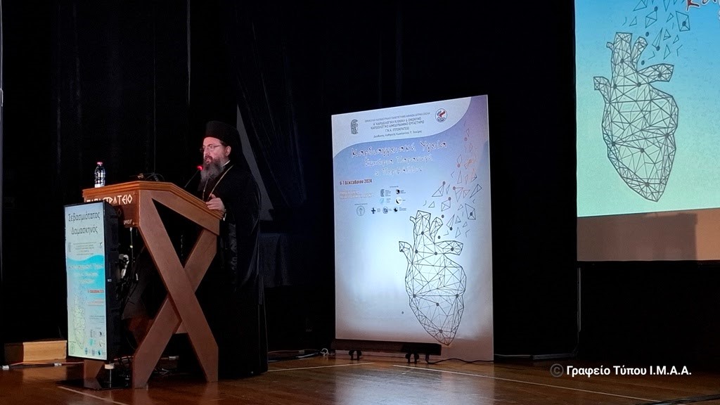 Αιτωλίας Δαμασκηνός: «Οι νέες διαγνωστικές και θεραπευτικές δυνατότητες της ιατρικής και της βιοτεχνολογίας είναι μια “δωρεά του Θεού” στον άνθρωπο»