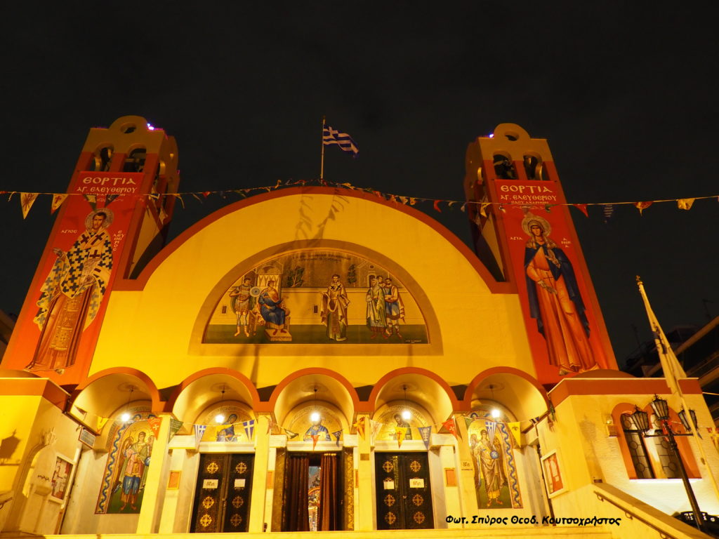 Στον Μέγα Βασίλειο είναι αφιερωμένα τα ” ΕΟΡΤΙΑ 2024 ” στον Άγιο Ελευθέριο