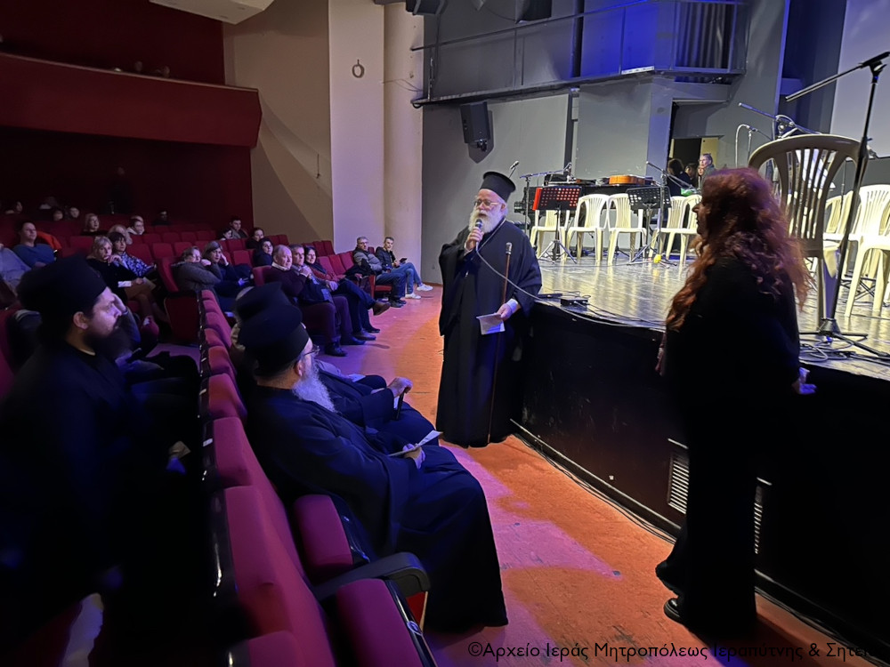 Ο Ιεραπύτνης Κύριλλος στη Χριστουγεννιάτικη εκδήλωση του Μουσικού Σχολείου Λασιθίου