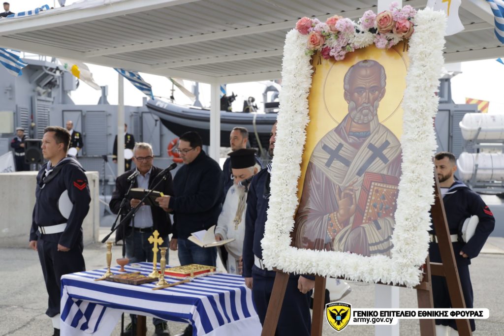 Εορτασμός Αγίου Νικολάου Προστάτη της Διοίκησης Ναυτικού της Εθνικής Φρουράς