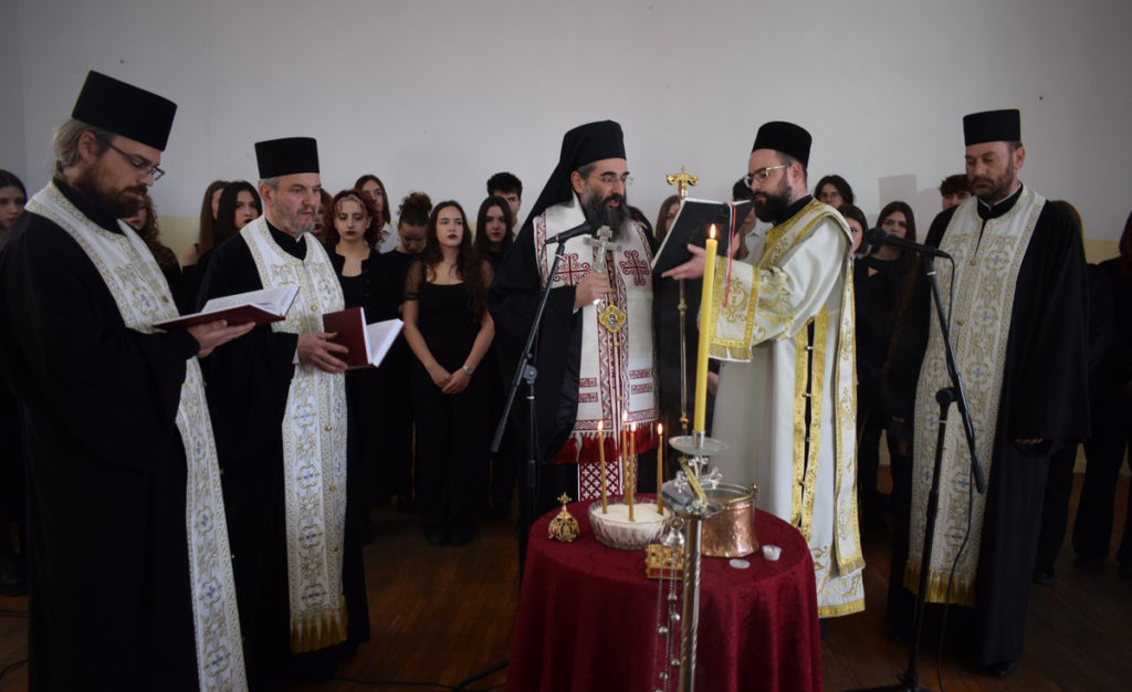 Освећење Угоститељско-туристичке школе у Нишу