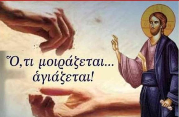 “Ό,τι μοιράζεται αγιάζεται”: Έρανος Αγάπης της Ιεράς Μητρόπολης Σερρών 