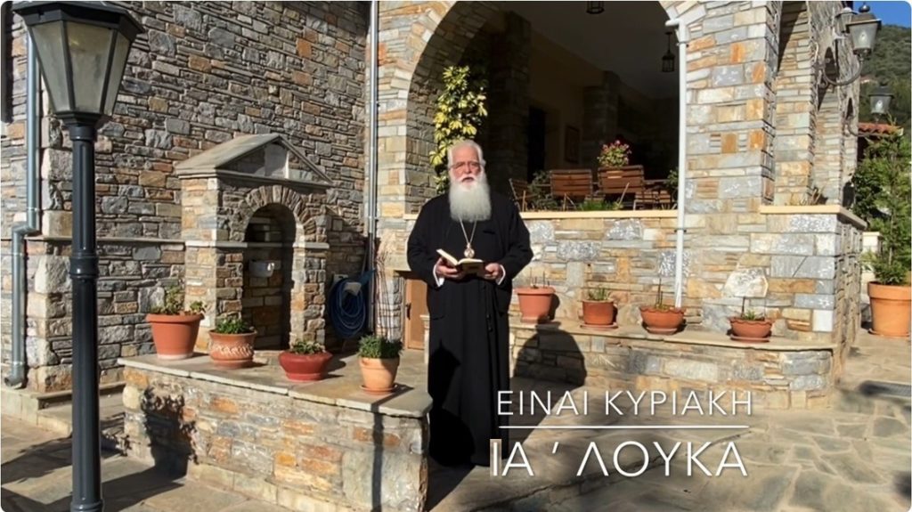 Ο Δημητριάδος Ιγνάτιος σε 60’’ – Είναι Κυριακή ΙΑ΄ Λουκά