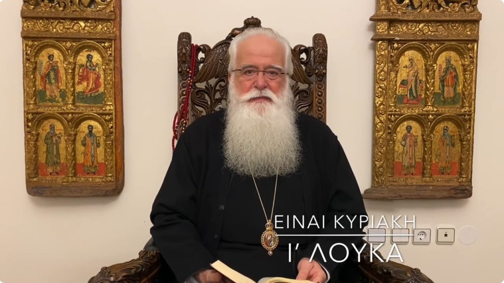 Ο Δημητριάδος Ιγνάτιος σε 60’’ – Είναι Κυριακή Ι΄ Λουκά (ΒΙΝΤΕΟ)