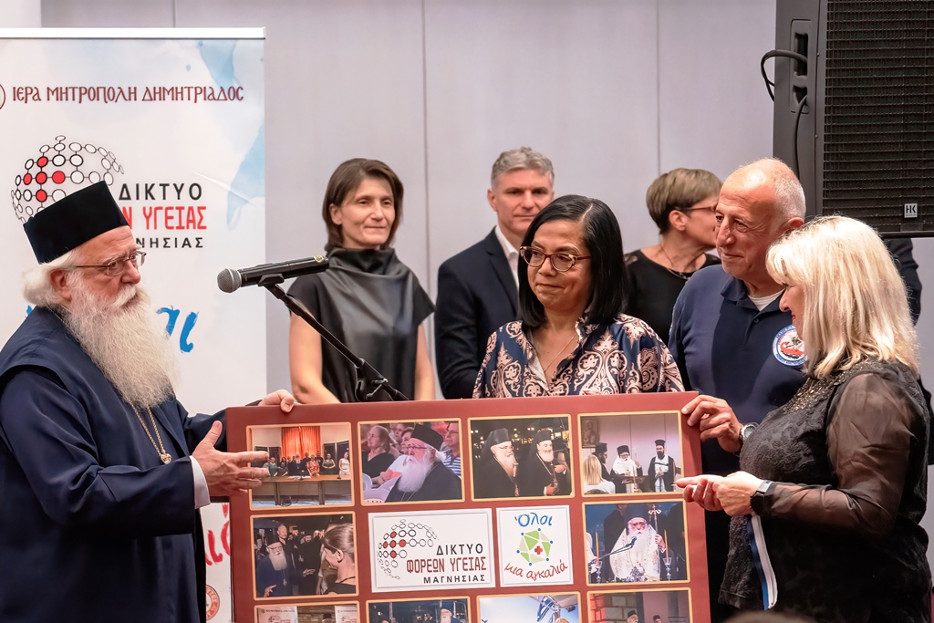 Δημητριάδος Ιγνάτιος: «Kανείς δεν εξαιρείται από την αγάπη του Θεού» – Βράβευση από το Άτυπο Δίκτυο Φορέων Υγείας Μαγνησίας