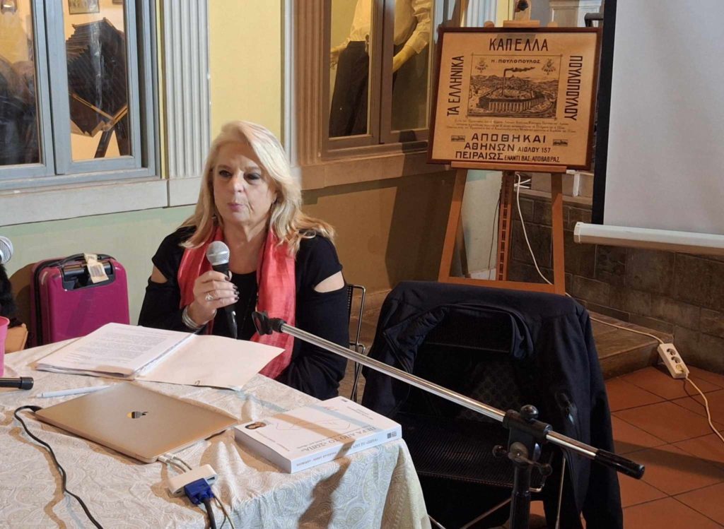 Συμμετοχή της Διευθύντριας του ΚΕΣΟ σε Συνέδριο της ΣΥ.Ν.Θ.Ε.ΣΗ