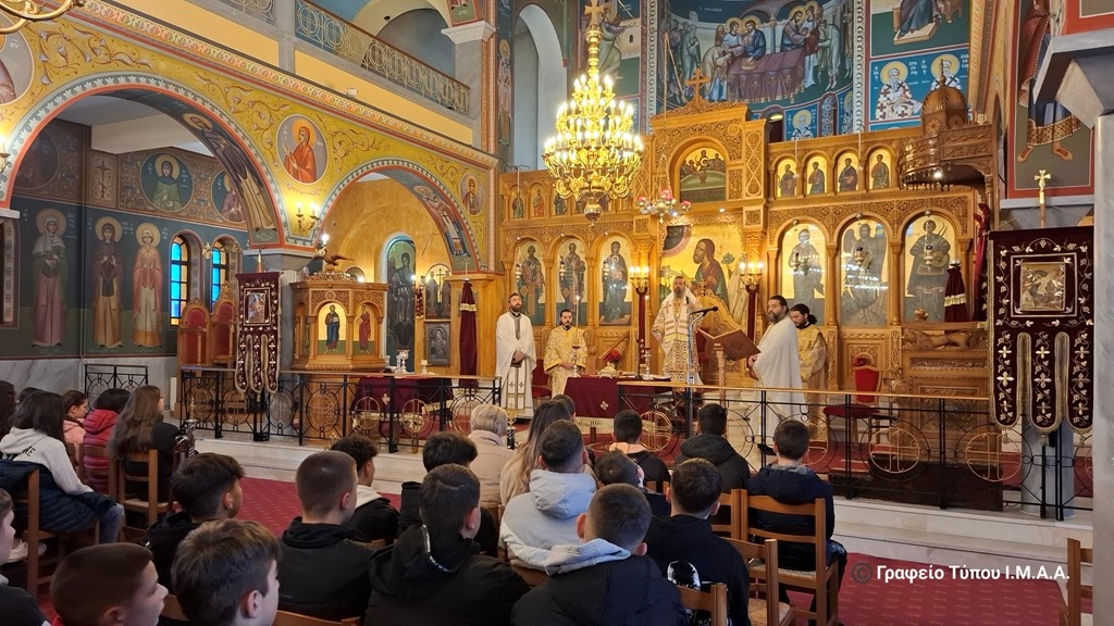 Υποδειγματική Θεία Λειτουργία για το Γυμνάσιο Καινουργίου