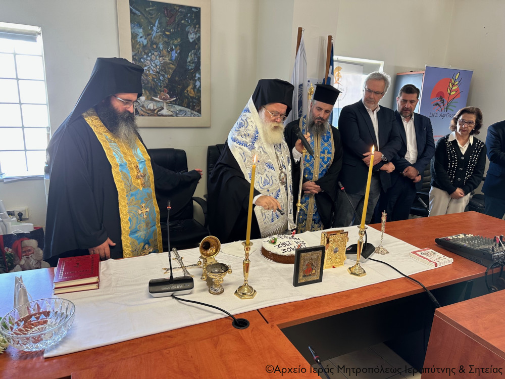 Αγιασμός και κοπή Βασιλόπιτας στον Δήμο Σητείας